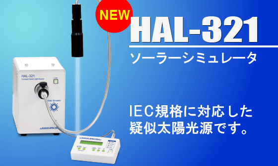 HAL-321